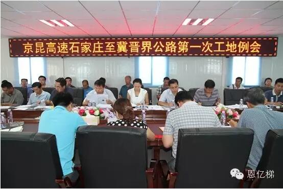 米兰体育电源成功中标河北石家庄至冀晋界高速公路机电工程